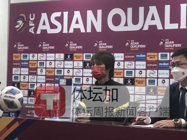 半岛体育-李铁:结果遗憾应该带着胜利离开 换人是正常的